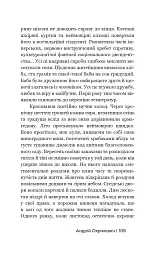 Тримайте порох сухим! - Андрій Охрімович - мініатюра 5