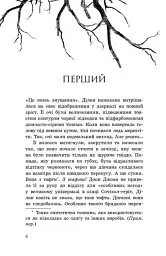 Провідник. Вигнанці. Книга 3 - мініатюра 4