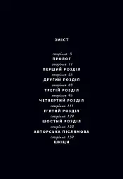Північне сяйво. Долина тролів - мініатюра 4