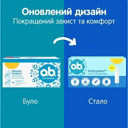 Тампони o.b. ProСomfort Super 16 шт. - мініатюра 3