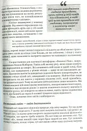 Різнобарвний менеджмент - мініатюра 8