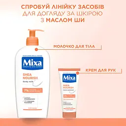 Молочко Mixa Body & Hands для дуже сухої та чутливої шкіри тіла 400 мл (D3326300) - мініатюра 3