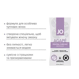 Набір лубрикантів Foil Display Box – JO Agape Lubricant – 12 × 10ml - мініатюра 4