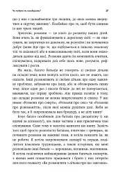 Як розмовляти з дітьми про що завгодно - Робін Сільверман - мініатюра 5