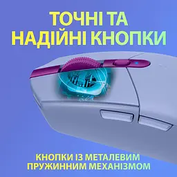 Миша Logitech G305 Lightspeed Wireless Lilac (910-006022) - мініатюра 7
