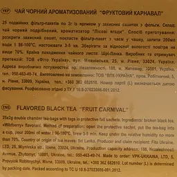 Чай чорний Edems Gold Fruit Carnival 50 г (25 шт. х 2 г) (910242) - мініатюра 3