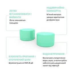 Беруші для сну і плавання з пластичного силікону Alpine SoftSilicone з екстрактом алое вера і частинками срібла 6 пар SNR 28 дБ (1169-02) - мініатюра 2