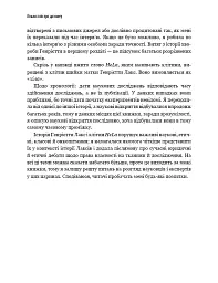 Безсмертне життя Генрієтти Лекс - мініатюра 6