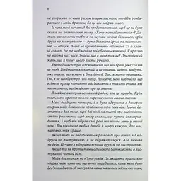 Книга Останній лист - Ребекка Яррос КСД (9786171511507) - мініатюра 5