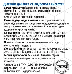Гіалуронова кислота 60 капсул Грін-Віза - мініатюра 3