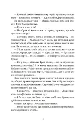 П'ятий слон - Террі Пратчетт - мініатюра 4