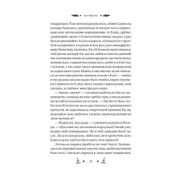 Книга Маніпулянтка - Іван Франко Vivat (9786171701137) - мініатюра 6