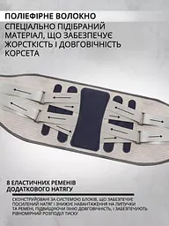 Підтримуючий пояс від болю в спині та попереку — Curve of the Spine - мініатюра 5