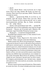 Кістки під моєю шкірою - Т. Дж. Клюн - мініатюра 8
