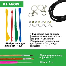 Набір для створення прикрас з полімерної глини Alexes Листя: творчість для дітей і дорослих - мініатюра 3