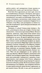 Остання подорож Сутіна - мініатюра 4