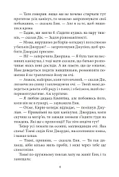 Славетна п'ятірка. Книга 5. П'ятеро шукачів пригод у фургонах - мініатюра 5