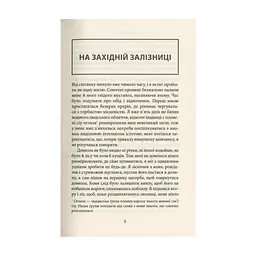 Книга Віннету III: Роман - Карл Май Астролябія (9786176641643) - мініатюра 4