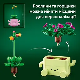 Конструктор LEGO Рослини що гойдаються (11506) - мініатюра 6