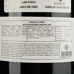 Вино LD Vins Château La Hase, червоне, сухе, 0,75 л - мініатюра 4