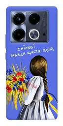 Чохол Demsky Сміливі завжди щастя мають для Infinix Note 40 4G