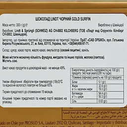 Уцінка. Шоколад чорний Lindt Gold Cree A Berne Swiss Dark Chocolate 300 г - мініатюра 4