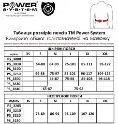 Пояс для важкої атлетики Power System PS-3230, Black/Red - S - мініатюра 6