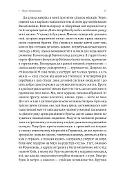 Мені подзвонив Вейн - Володимир Мула - мініатюра 14