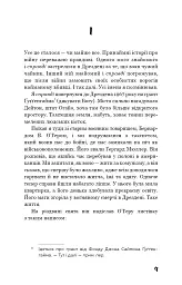 Бойня №5, або Дитячий хрестовий похід - Курт Воннеґут - мініатюра 5
