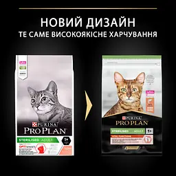 Сухий корм для стерилізованих котів Purina Pro Plan Sterilised Adult 1+ Vital Functions з лососем 10 кг (12434318) - мініатюра 9