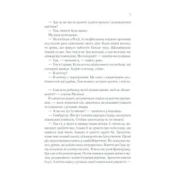 Книга Тіні в раю - Еріх Марія Ремарк КСД (9786171520271) - мініатюра 7