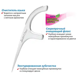 Флос-зубочистки DenTek Потрійне очищення 75 шт. (047701002704) - мініатюра 4