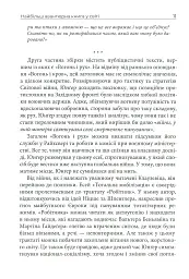 Авантюрне серце - мініатюра 11