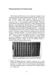 Декарт. Дуже коротке введення - Том Сорелл - мініатюра 7