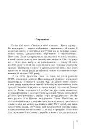 Голос із вічності. Urbi et orbi - Іван Чиж - мініатюра 2