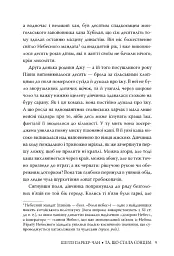 Осяйний імператор. Та, що стала сонцем. Книга 1 - мініатюра 3