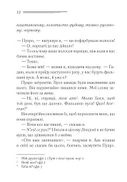 Убивства за абеткою - мініатюра 6
