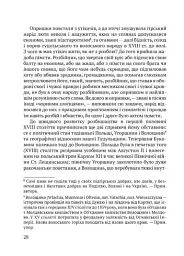 Чорні хлопці Карпат - мініатюра 11