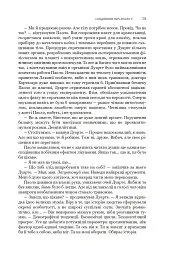 Сходження Персеполісу. Експансія. Книга 7 - Джеймс С. А. Корі - мініатюра 12