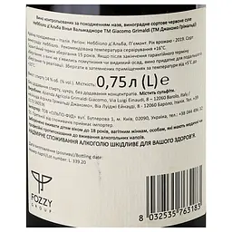 Вино Giacomo Grimaldi Nebbiolo d'Alba Valmaggiore, 14,5%, 0,75 л (439800) - мініатюра 5