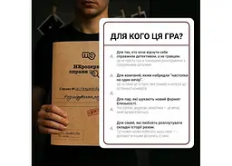 Настільна гра Memo Games Нерозкриті Справи №3 (укр.) (m-0036) - мініатюра 7