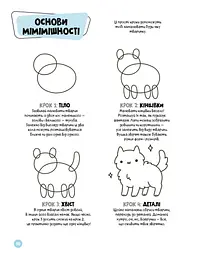 Дитяча книга Жорж Каваї. Лапусики - Анжела Нґуєн (Z103027У) - мініатюра 7