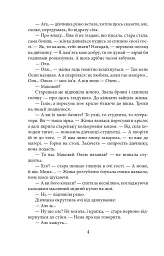 Оля - мініатюра 6