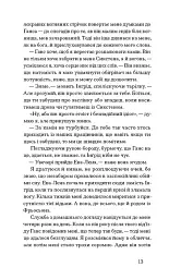 Журавлі відлітають у вирій - мініатюра 6