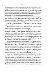 Храми веселощів - мініатюра 9