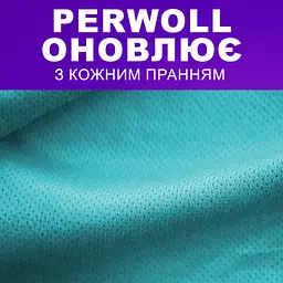 Гель для прання Perwoll Догляд та Освіжаючий ефект Для спортивного одягу 3 л (9000101809930) - мініатюра 3