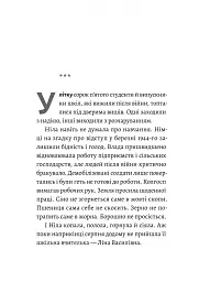 Жизнєнні історії - мініатюра 4