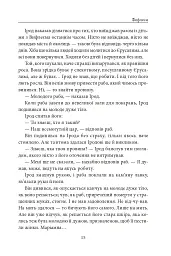 Вифлеєм - Володимир Лис - мініатюра 14