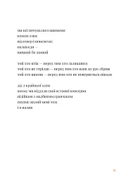 Будемо жити вічно - мініатюра 3