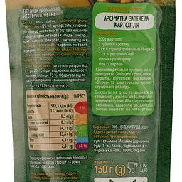 Гірчиця Верес Домашня 130 г (795844) - мініатюра 3